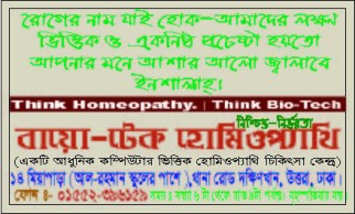 Homeopathic Treatment Dhaka Bangladesh-Bio-tech Homeopathy
