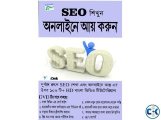 Search Engine Optimization Bangla Tutorial