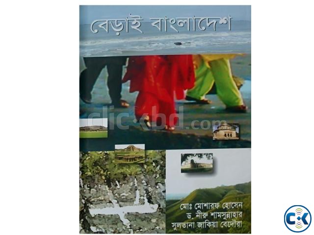 Bayrai Bangladesh By Md. Mosharof Hossain large image 0