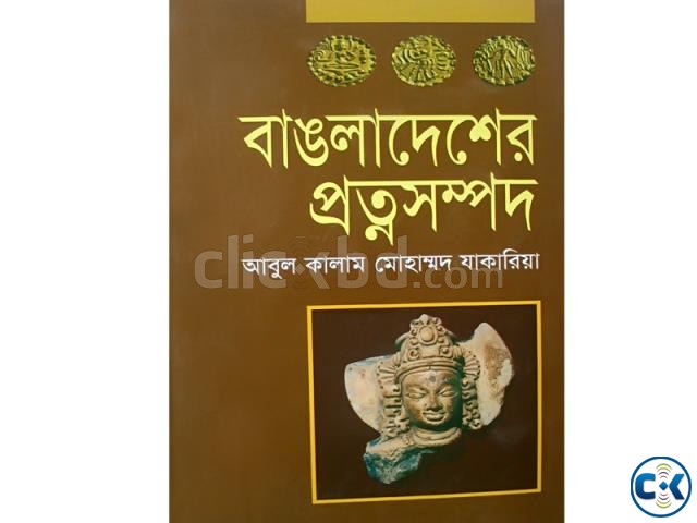 Bangladesher protnototo By Abul Kalam Mohammod Jakaria large image 0