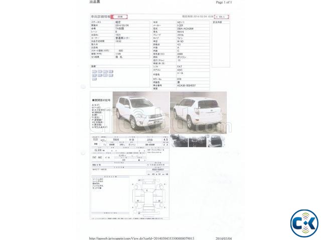 Toyota Rav4 2009 pearl sunroof.2400 cc large image 0