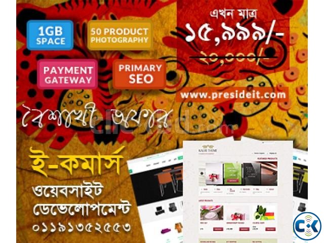 E-commerce Website at only BDT 15999 large image 0