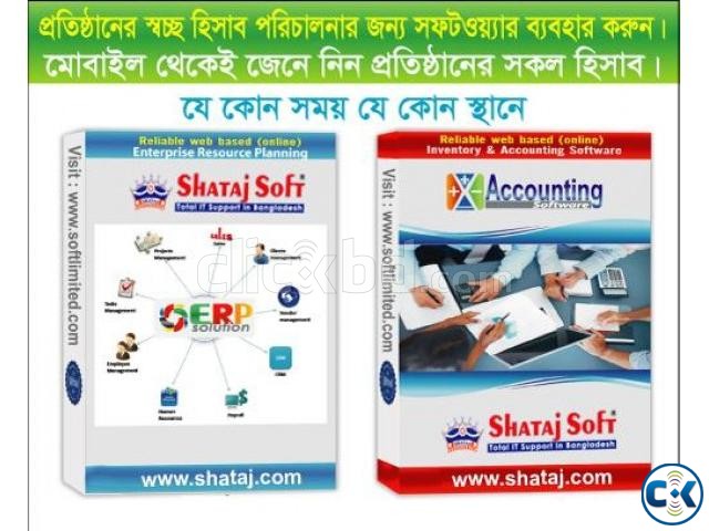 Shataj Accounting Software large image 0