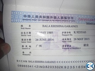 china one year visa free