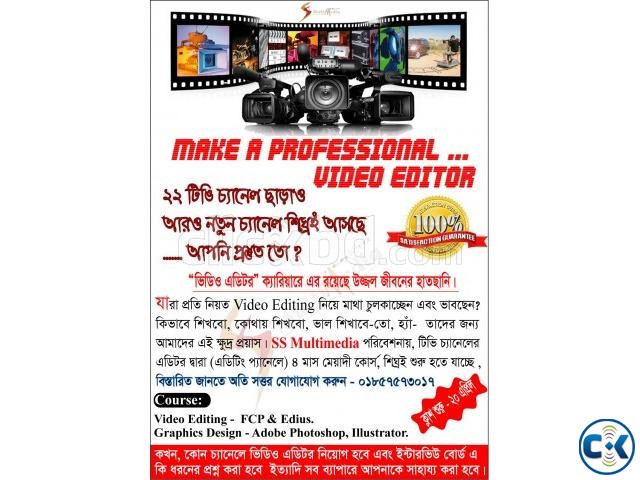 MAKE A PROFESSIONAL VIDEO EDITOR large image 0