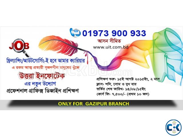 Outsourcing Training Center in Gazipur large image 0