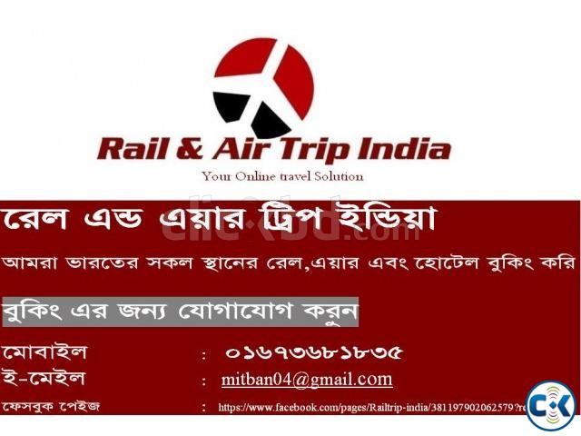 Rail Air Trip India large image 0