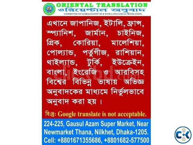 Translation Notary Public Oriental Translation Dhaka large image 0