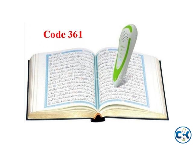 Digital Al-Quran Code 361 large image 0