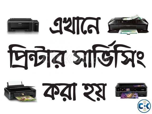 Printer Service in Dhaka-01777247641 01687067337 large image 0