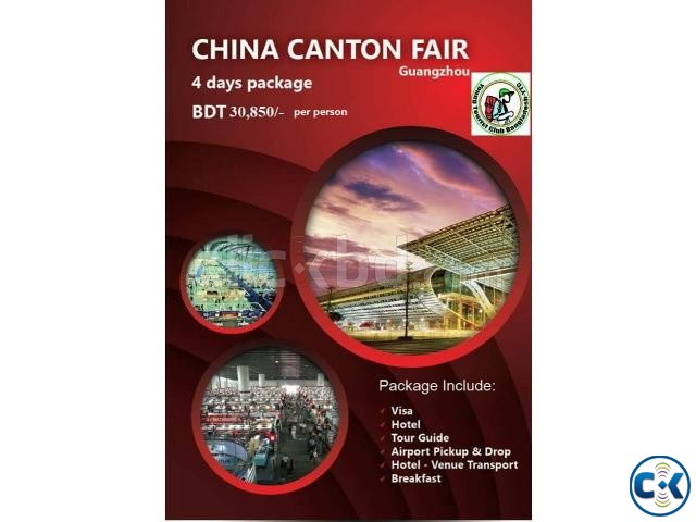 Welcome to the 122nd Autumn Canton Fair 2017 October large image 0