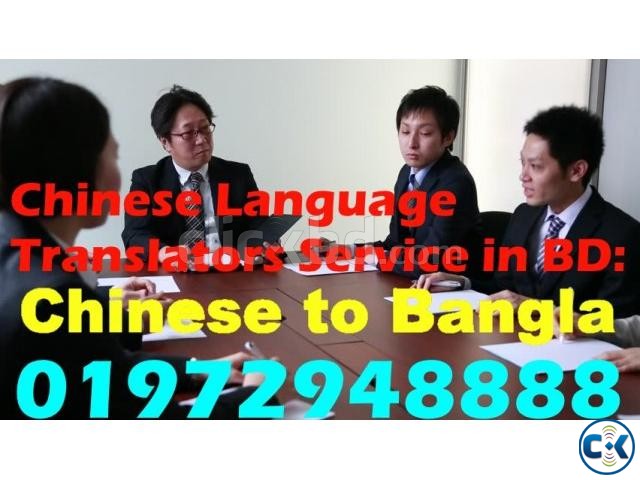 Chinese to Bengali Translator service 01972948888 China BD  large image 0