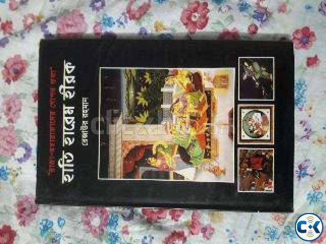 bengali story books large image 0