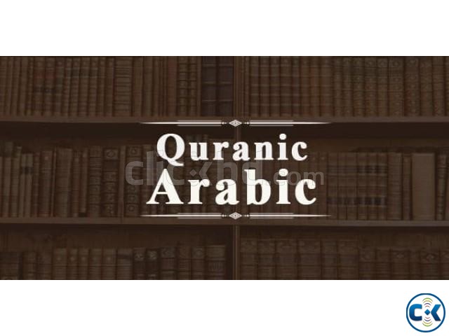 Quranic Arabic Language Institute Dhaka large image 0