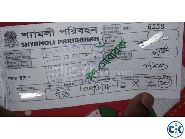 Dhaka To DInajpur Bus Ticket Eid Ul Fitr 14th June 2018 large image 0