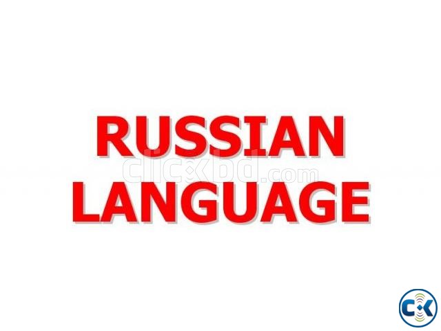 Russian language course IELTS in DHAKA large image 0