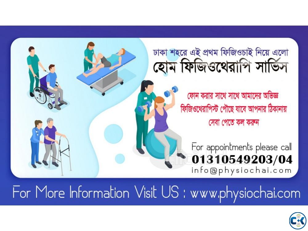 Physiotherapy Home Care Dhaka large image 0