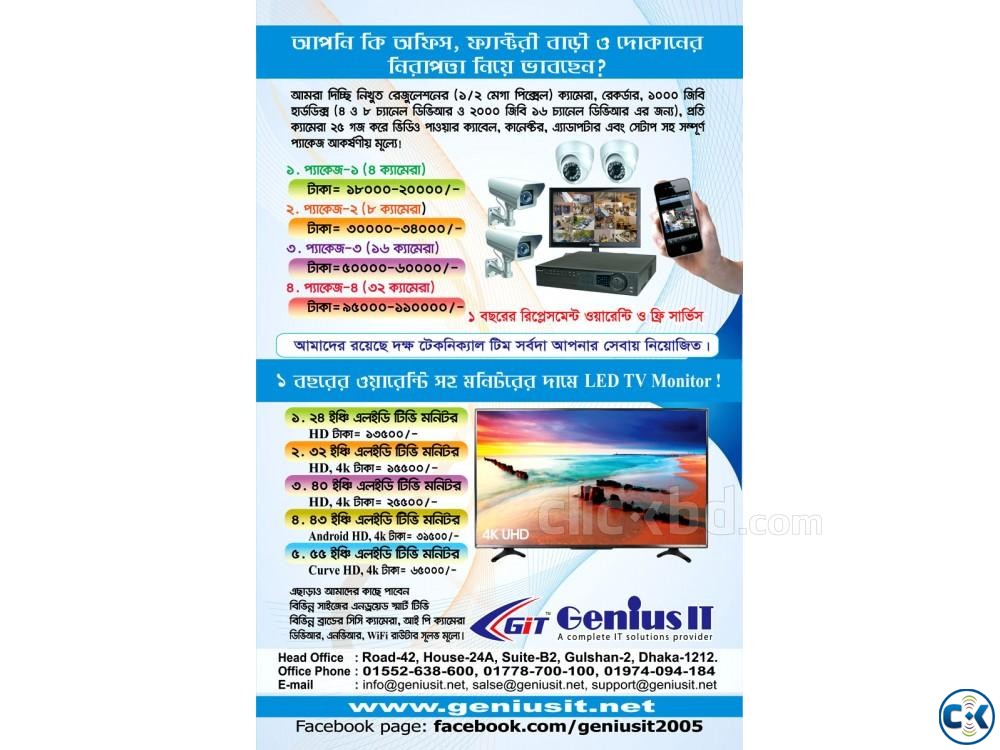 CCTV Security Solution large image 0
