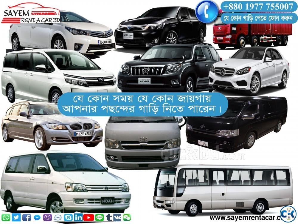 Rent-a-car in Bangladesh BEST prices large image 0