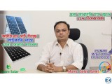 Solar Panel Price In Bangladesh সোলার প্যানেল এর মূল্য 