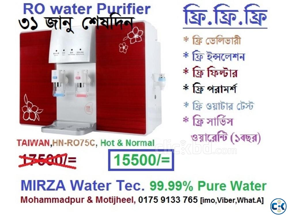 বাকী মাত্র ৩ দিন Ro water purifier filter large image 0