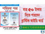 pvc plastic id card price in bangladesh student id card prin