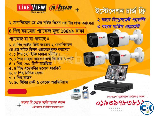 Live view 4psc 2MP CCTV 17 LED Monitor Full Package large image 0