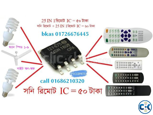 1 Fan 2 Light Remote Switch IC 12F675 large image 0