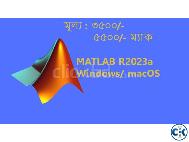 MathWorks Matlab 2023 Windows MacOS large image 0
