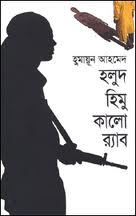 Free bangla e-book collection large image 0