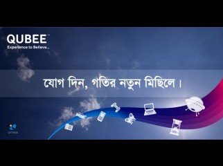 Qubee Special package 750kb s