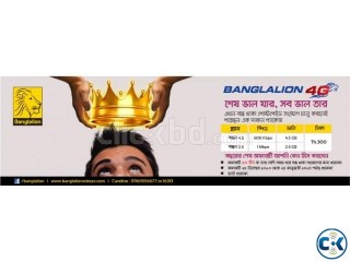 Banglalion New Postpaid Modem 4.5GB 600Kbps only 300TK