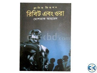 Ribit Abong Ora By Mostak Ahmed