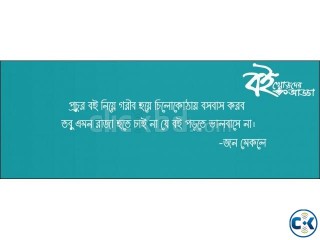 Download all Bangla Ebooks for free 