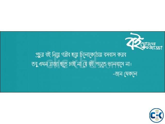 Download all Bangla Ebooks for free  large image 0