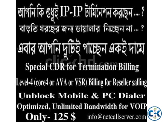 Special Dialer Package for IP-IP Terminator Only 125  large image 0