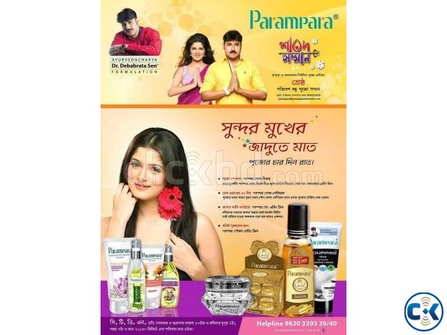 parampara ayurved products in bangladesh Phone 02-9611362 | ClickBD