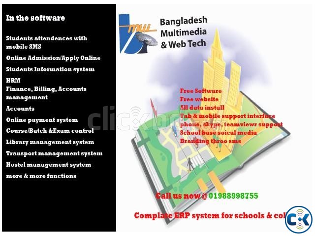 School management software free large image 0