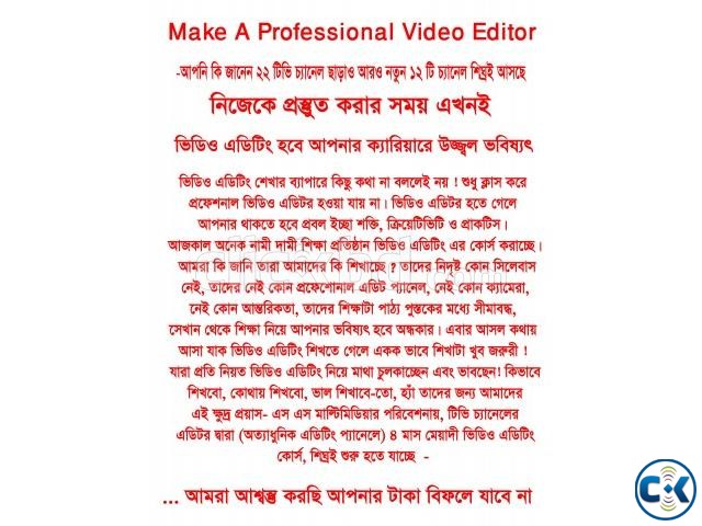 Make A Professional Video Editor large image 0