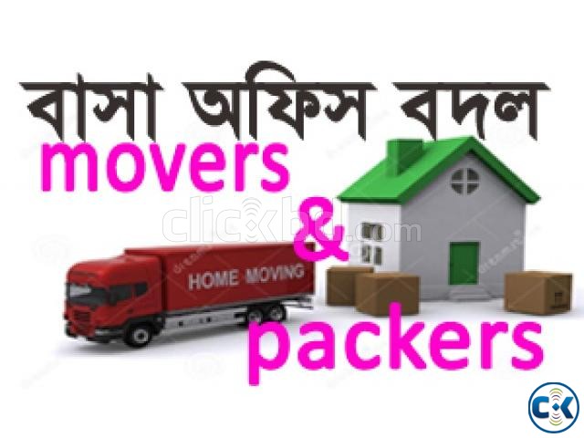 movers packers বাসা অফিস বদল large image 0