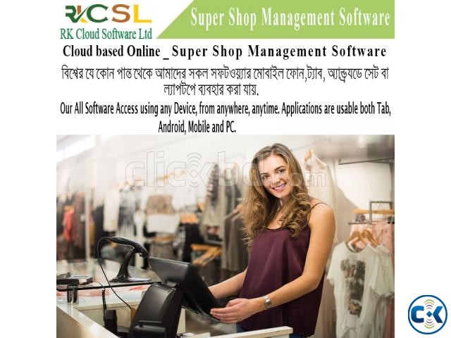 Online _ Super Shop Management Software large image 0