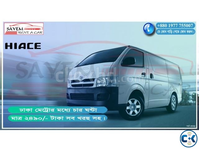 Sayem Rent a Car BD Service Dhaka in Bangladesh large image 0