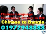 Chinese to Bengali Translator service 01972948888 China BD 