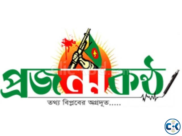 Projonmo Kantho Latest Bangla News Online Daily Bangla N large image 0
