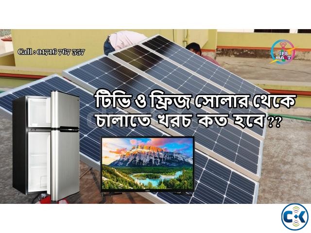 Solar Panel Price in Bangladesh large image 0