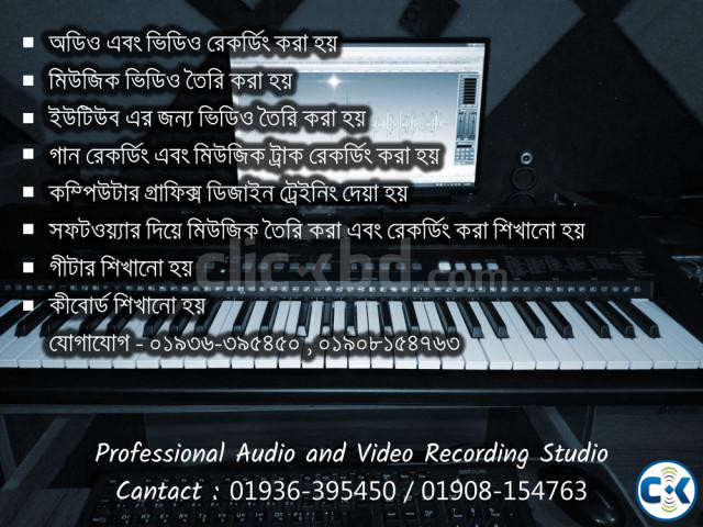 Professional Recording Studio Shewrapara Mirpur Dhaka | ClickBD large image 1