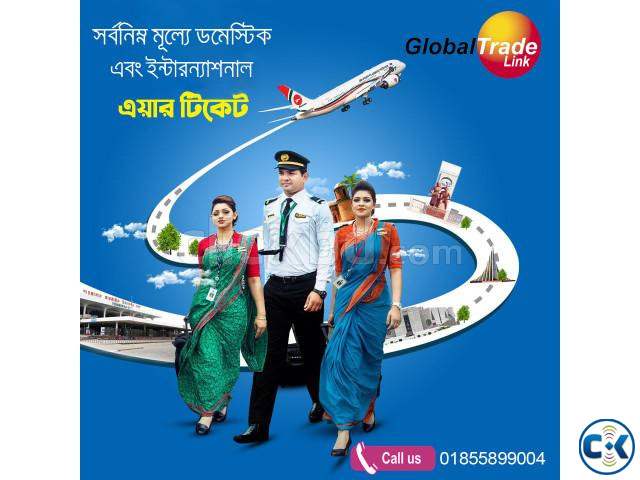 Dhaka to Sylhet Airlines Flight Ticket | ClickBD large image 0