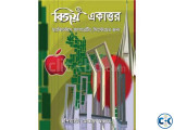 Bijoy Ekattor 71 Bangla Software for Apple Mac