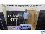 Solar Panel 25 TK Watt - সোলার প্যানেল ২৫ টাকা ওয়াট 
