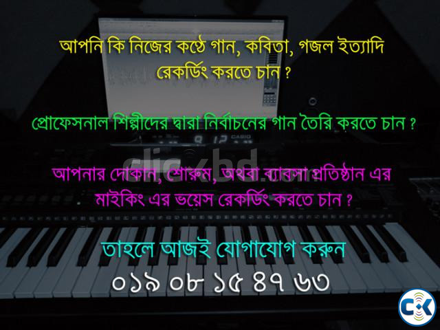 Professional Recording Studio Shewrapara Mirpur Dhaka | ClickBD large image 4